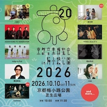 くるり主催「京都音楽博覧会2026」、第2弾出演アーティストにSuchmosと羊文学が決定