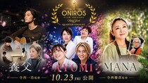 寺西一浩監督『養父』『AYUMI』、寺西優真監督『MANA』、米NY国際映画賞で3作同時選出！日本初の快挙
