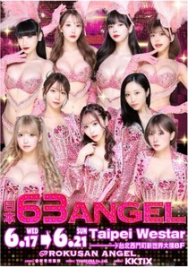 63ANGEL、台湾再上陸で熱烈歓迎！3度目の単独ツアー全11公演が30分で完売