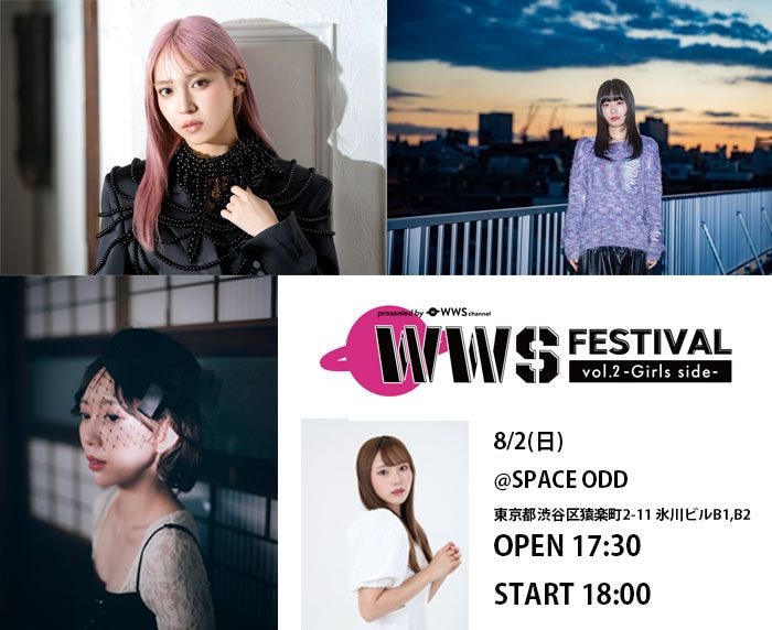 yukaDD、野島樺乃、mibuki 、 8/2東京・代官山で開催される WWS FESTIVAL vol.2に出演決定! MCに元NGT48・川越紗彩。