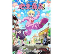 aikoの楽曲「milk」がアニメ『地元最高！』のティザーPVに起用！