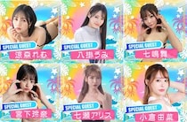 『TREND GIRLS 撮影会 2024』に八掛うみ、涼森れむ、小倉由菜、七嶋舞、七瀬アリス、宮下玲奈らスペシャルゲスト６名が発表！