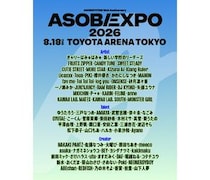 ミュージック＆カルチャーフェス『ASOBIEXPO 2026』8月18日（火）TOYOTA ARENA TOKYOにて開催決定！出演者一挙解禁＆オフィシャル先行受付がスタート