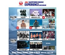 STARGLOW・三浦大知・優里の出演が決定！フェス型音楽ライブイベント『JAL SAPPORO MUSIC EXPERIENCE 2026』第2弾出演アーティスト発表！！