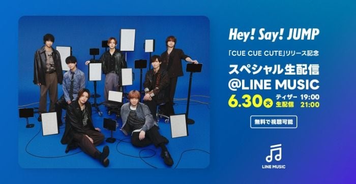 Hey! Say! JUMP、「CUE CUE CUTE」リリース記念スペシャル生配信が決定