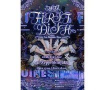 7人組アイドル「フルコース」、6月23日にZepp Shinjukuで1stワンマンライブ開催決定