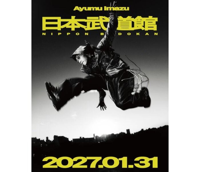 Ayumu Imazu、2027年1月31日に日本武道館公演開催決定!全国ツアー東京公演で発表