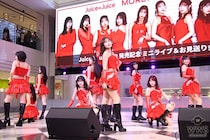 【写真特集】Juice=Juice、サンシャインシティ噴水広場にてイベント開催で 「盛れ！ミ・アモーレ」披露で圧巻のパフォーマンス！