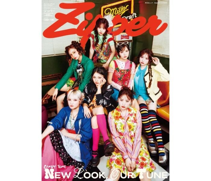 CANDY TUNE、Zipper 2026年夏号の表紙に登場！カラフルな60年代ファッションを披露