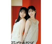 AKB48佐藤綺星、秋山由奈、八木愛月、伊藤百花、川村結衣が「アップトゥボーイ」表紙に登場