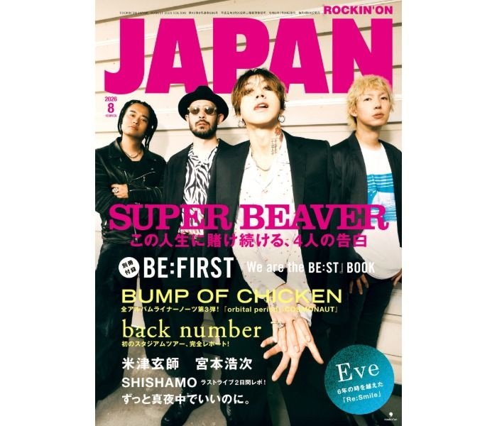SUPER BEAVERがロッキング・オン・ジャパン8月号の表紙巻頭に登場！BE:FIRSTは別冊付録で特集