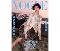 河合優実、VOGUE JAPAN8月号表紙に登場！テーマは「新時代の先見者」