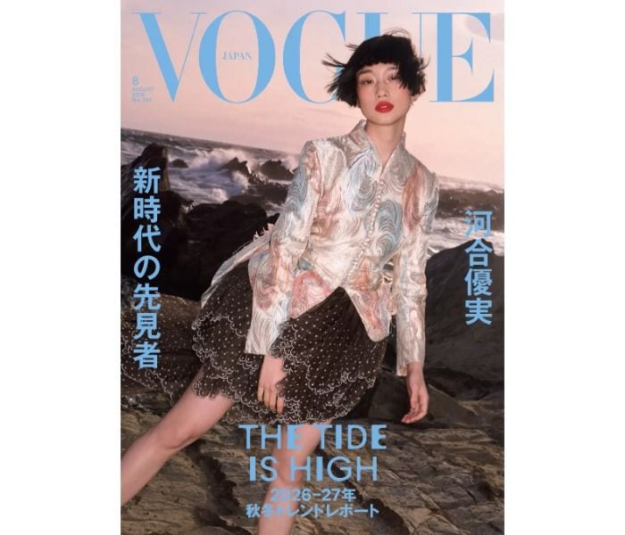河合優実、VOGUE JAPAN8月号表紙に登場！テーマは「新時代の先見者」
