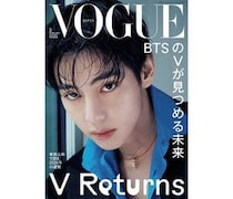 『VOGUE JAPAN』2026年2月号（12月27日発売）の表紙にBTSのVが登場！色香漂う通常版とピュアな表情を浮かべる特別表紙版の2バージョンでお届け
