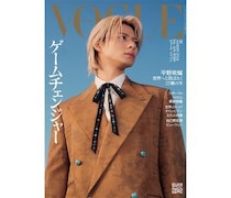 平野紫耀が表紙に初登場！『VOGUE JAPAN』8月号（7月1日発売）は「ゲームチェンジャー」がテーマ。世界へと羽ばたく27歳の今を語る。