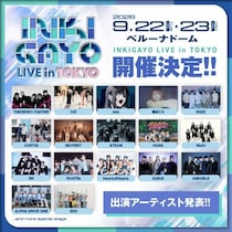 TOMORROW X TOGETHER、IVE、Ado、BE:FIRSTら出演「INKIGAYO LIVE in TOKYO」2026年9月にベルーナドームで開催決定！