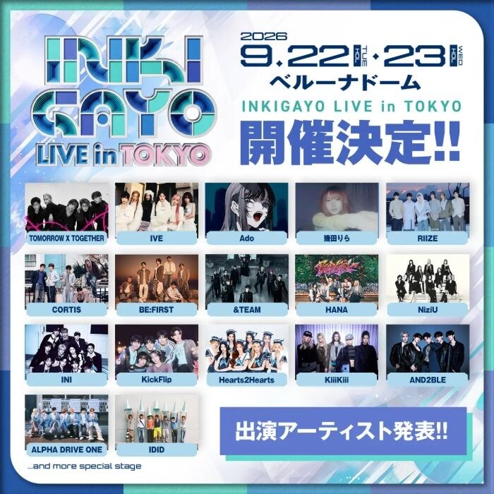 TOMORROW X TOGETHER、IVE、Ado、BE:FIRSTら出演「INKIGAYO LIVE in TOKYO」2026年9月にベルーナドームで開催決定！