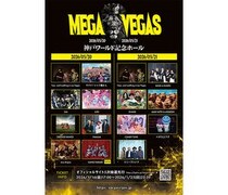 Fear, and Loathing in Las Vegas、米最大級フェスAftershock Festival 2026出演決定！主催イベントMEGA VEGASも今月開催へ