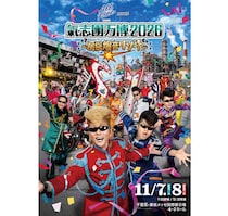 氣志團万博2026にモナキ、ゴールデンボンバー、日向坂46、ももいろクローバーZら 第１弾出演者13組発表！