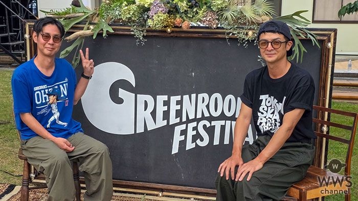 【動画】ORANGE RANGE・YAMATO&NAOTO、GREENROOM FESTIVAL '26の盛り上がり語る!結成25周年ホールツアーへの意気込みも・・