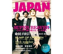 SUPER BEAVERがロッキング・オン・ジャパン8月号の表紙巻頭に登場！BE:FIRSTは別冊付録で特集