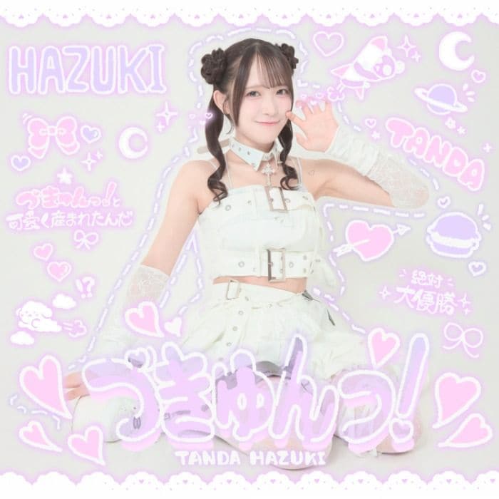 反田葉月、新曲「づきゅんっ！」を配信リリース！初のソロライブツアーで台北・香港公演も決定