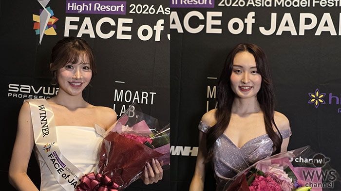 【動画】日本代表・橘遥菜さん、梅津音菜さん、FACE of ASIA 2026に向けて意気込み語る！＜FACE of JAPAN 2026＞