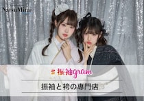 ミス・ユニバース・ジャパン愛知代表らが厳選！白振袖・黒振袖約300着の新作展示会を名古屋で開催