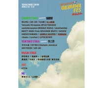 かりゆし58、BEGINの上地等と島袋優ら出演決定！OKINAWA FES Milafeteが全出演アーティストを発表