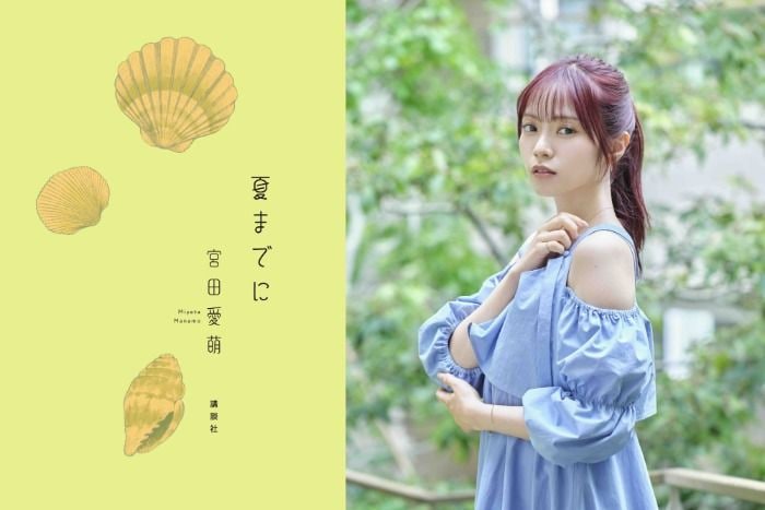 宮田愛萌、宮田愛萌!短歌に青春を懸ける高校生たちを描く