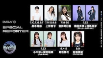 乃木坂46小川彩・柴田柚菜、AKB48佐藤綺星ら「BLACK SUMMER WEEK supported by クーリッシュ」スペシャルリポーターに決定