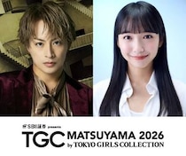 白濱亜嵐が地元・松山でTGC凱旋出演！山之内すずはTGC初登場