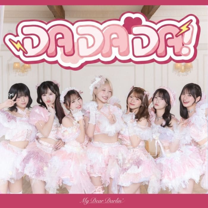MyDearDarlin、新体制初の新曲「DA DA DA!」配信リリース!ツアーファイナルで新衣装と新曲披露へ