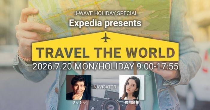 山本彩、あばれる君、金村美玖らが旅の魅力を語る!J-WAVEで9時間特番放送