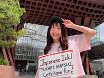 ほくりくアイドル部・松井祐香里、30歳で人生初の長期休暇へ！アメリカ単身渡航を発表