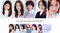 プラチナムプロダクション、新たな才能を発掘する大型オーディション開催！7月26日まで応募受付