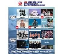 STARGLOW・三浦大知・優里の出演が決定！フェス型音楽ライブイベント『JAL SAPPORO MUSIC EXPERIENCE 2026』第2弾出演アーティスト発表！！