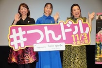 【イベントレポート】深川麻衣、『人生に詰んだ元アイドルは、赤の他人のおっさんと住む選択をした』試写会に青ワンピースで登場！〈「#つんドル」試写会〉