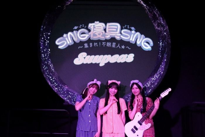 Suupeas、デビュー2周年記念ワンマンライブ開催決定!激ロックとのコラボも発表