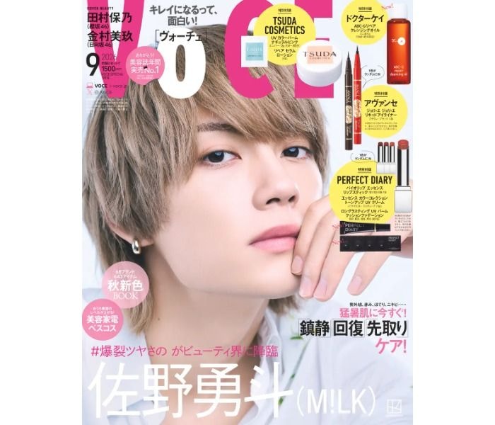 M!LK佐野勇斗がVOCE初表紙！5000字超のロングインタビューでアイドルとしての本音と覚悟を語る