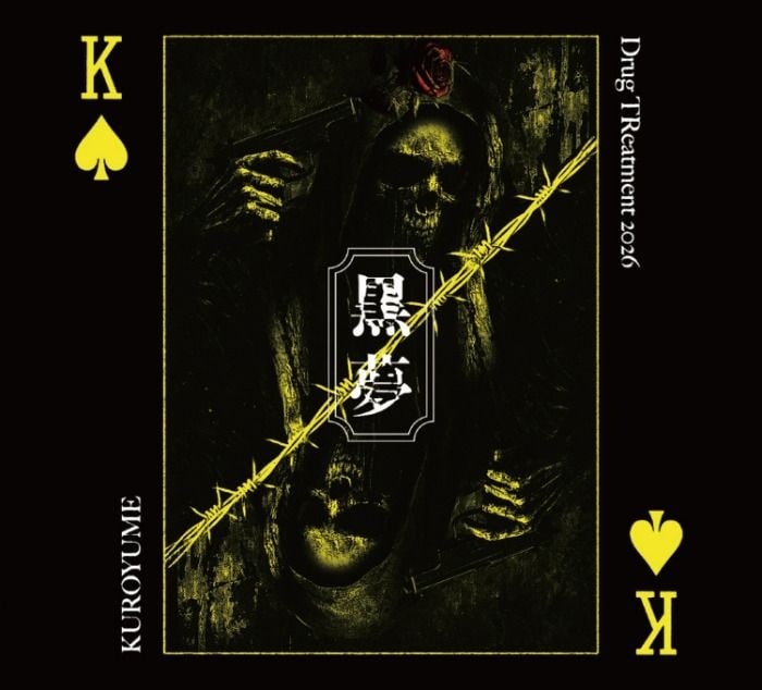 黒夢、初のセルフカバーアルバム2作を同時発売！HYDEら7組のコメント公開