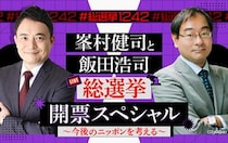 ラジコライブ聴取データ第一部、第二部ともに1都6県15局中トップシェアを獲得！瞬間最高シェアは42.2％『ニッポン放送総選挙開票スペシャル』