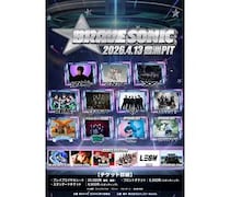 MASHIHO、ENJIN、XYら豪華出演！メンズフェスの新星『BRAVE SONIC』が4月13日に豊洲PITで開催！！