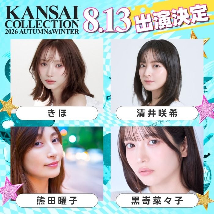LEE CHAEYEON、関コレ初出演!YUMEKIプロデュースで一夜限りのコラボダンスへ