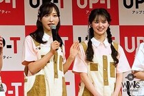 【動画】AKB48・小栗有以、可愛すぎる後輩・伊藤百花を絶賛！＜UP-T × AKB48 Group 新CM発表会＞