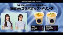 乃木坂46小川彩＆柴田柚菜、千葉ロッテとコラボ！限定グッズと桃を使ったドリンクを販売