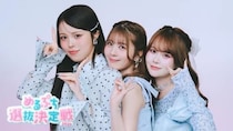 「めるぷち選抜決定戦2026」本戦出場メンバー14名決定！星乃夢奈、さくら、おさきも特別ゲスト出演