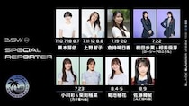 乃木坂46小川彩・柴田柚菜、AKB48佐藤綺星ら「BLACK SUMMER WEEK supported by クーリッシュ」スペシャルリポーターに決定