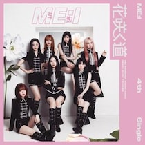ME:I、4TH SINGLE「花咲く道」のMusic Spoiler公開！全4曲で届ける花咲く未来へのメッセージ