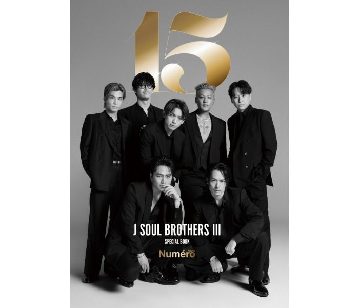 三代目 J SOUL BROTHERS、15年間の本音を告白!葛藤や転機、メンバーへの思いを語る